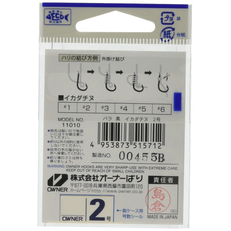 Owner Oh No ikadatinuhineri