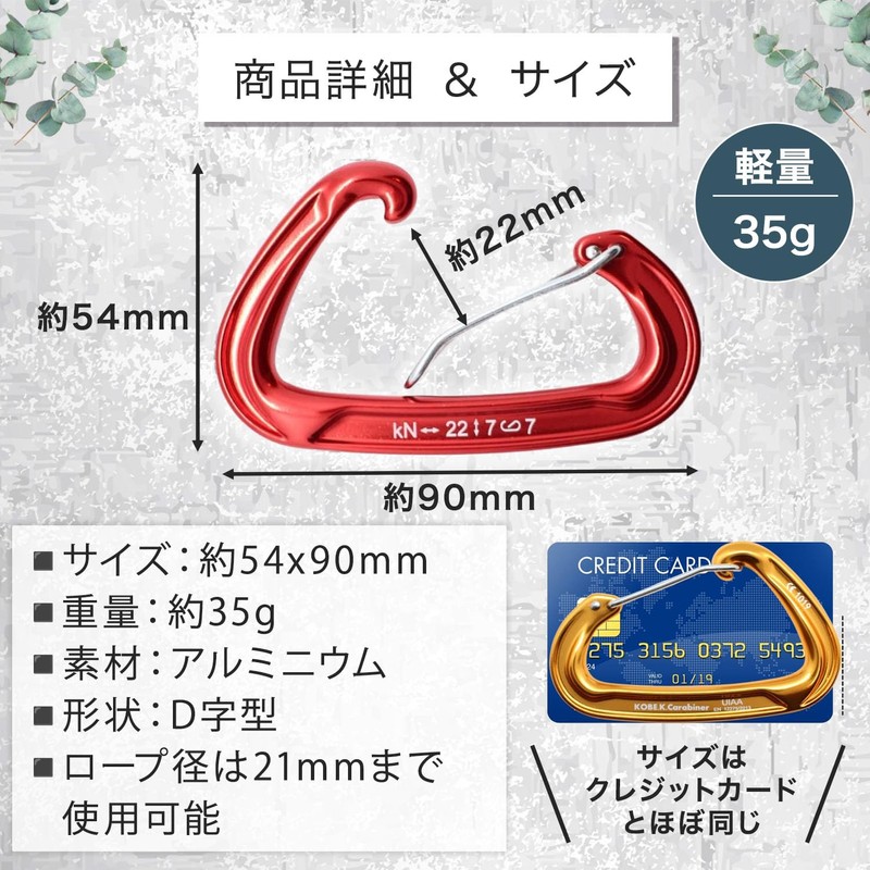 Carabiner Specialty Store Kobe Keru 22 kN UIAA Standard CE,