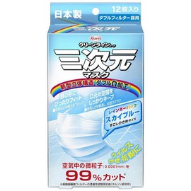 Three-dimensional mask Rainbow Sky Blue 12 Pieces