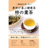 Natural Feast Persimmon Leaf Tea, Made in Japan, Tea Bag,
