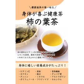 Natural Feast Persimmon Leaf Tea, Made in Japan, Tea Bag, Cold Brew, Non-Caffeinated (30 Packs)