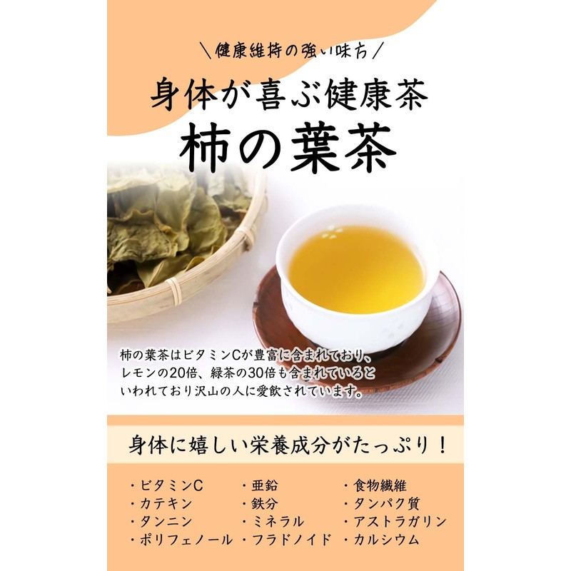 Natural Feast Persimmon Leaf Tea, Made in Japan, Tea Bag,