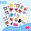 50PCS Puzzle Stickers for Water Bottle,Guitar,Bumper,Notebook,Bike,Skateboard,Luggage,Laptop,Suitcase,Trendy Cartoon Puzzles Waterproof Vinyl