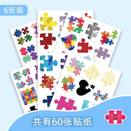 50PCS Puzzle Stickers for Water Bottle,Guitar,Bumper,Notebook,Bike,Skateboard,Luggage,Laptop,Suitcase,Trendy Cartoon Puzzles Waterproof Vinyl Sticker,Kids Teens Decal,Aesthetic Graffiti Decals