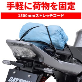 デイトナ(Daytona) バイク用 荷台 ゴムひも 長さ調整式 ストレッチ コード&フック 1.5m ブラック 72210