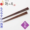 Edo Karaki Chopsticks with Round Octagonal Gold and Silver Thread