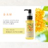 Osmanthus Blend Aroma Oil, 3.4 fl oz (100 ml), Base