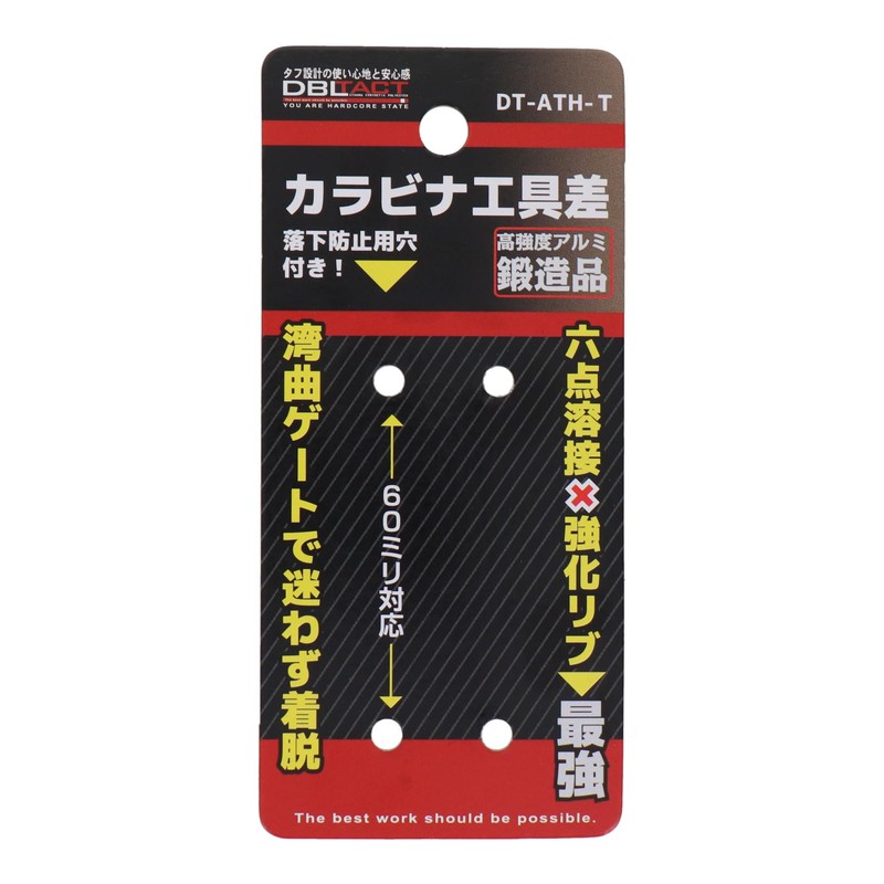 Sankyo Corporation DBLTACT Carabiner Tool Difference High Strength Aluminum Forged