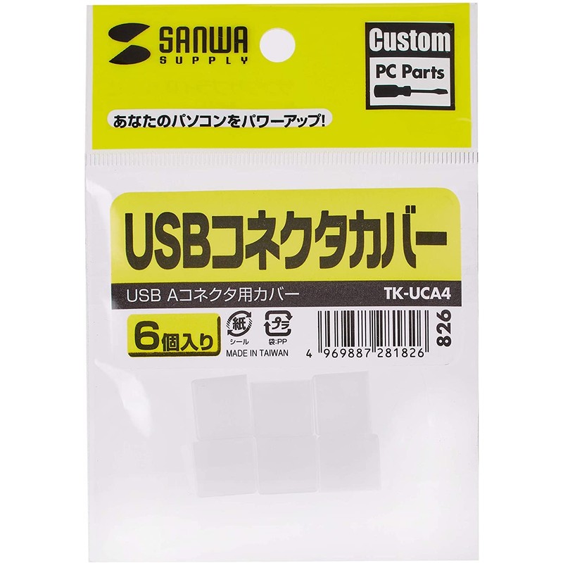 Sanwa Supply TK-UCA4 USB Connector Cover