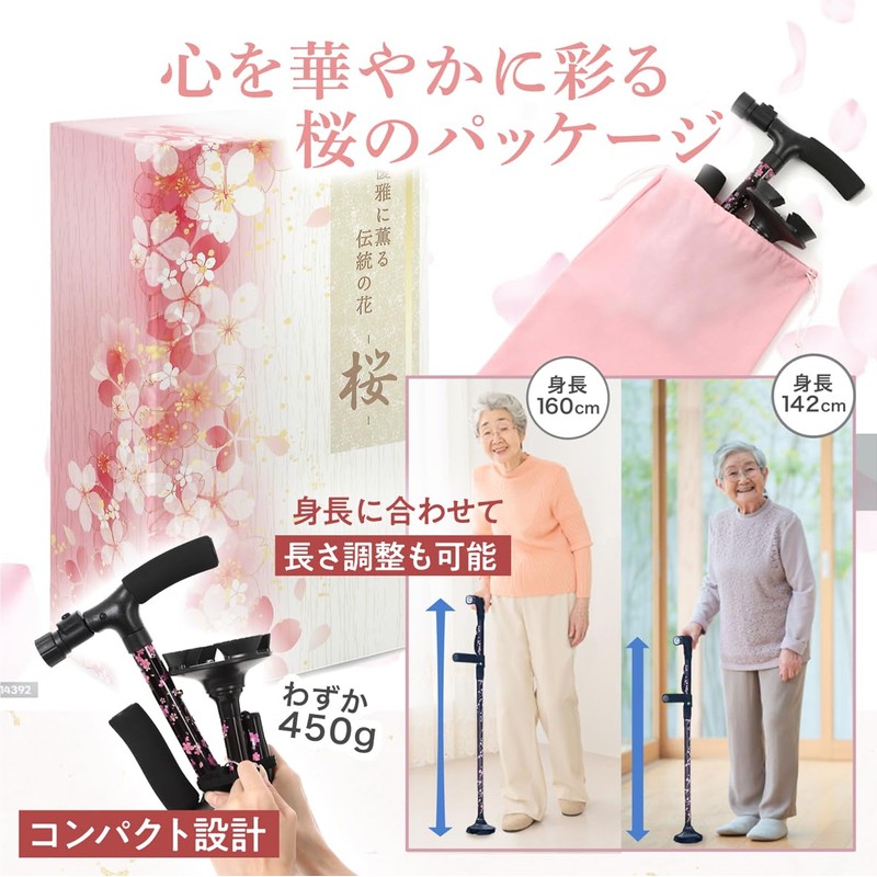 Habilis 杖 折りたたみ 多機能 ステッキ 高齢者 【理学療法士監修】黒 (70～80 cm (身長目安