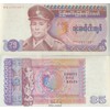 Banknote Birma Pick-number: 63 uncirculated 1986 35 Kyats (money for