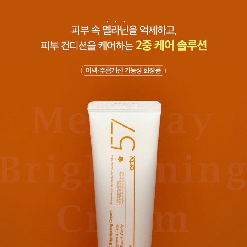 Erti 57 Melaway Brightening Cream 50ml / 에르띠 57 멜라웨이