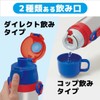 Skater SKDC4-A Children's 2-Way Stainless Steel Water Bottle with Cup,