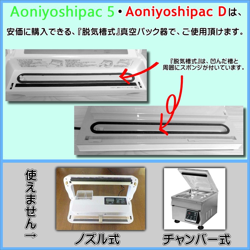 Aoniyoshipac5 Vacuum Pack Bag Type, Medium 25 Sheets, Width 7.9
