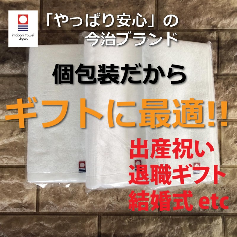 HJ Selection Imabari Towel, Individual Packaging, Petite Gift, Face Towel,