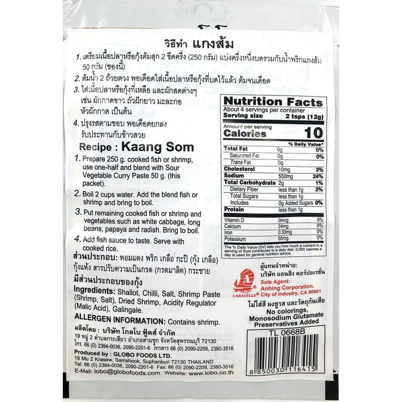 Lobo Sour Vegetable Curry Paste Thai Herbal Food 50 G