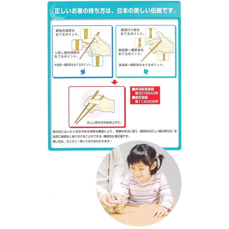 Ishida Orthopedic Chopsticks, 3-Point Support Chopsticks, Right Handed, 5.5 inches