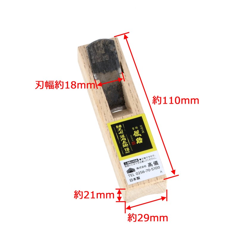 高儀 Chrysanthemum King Crafted for Beans 内丸 鉋 18 mm