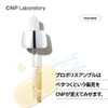 CNP Laboratory Propolis Active Ampoule, 1.2 fl oz (35 ml)