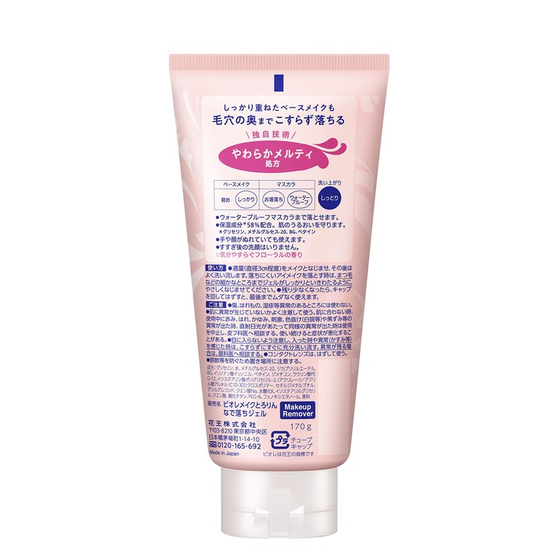 BIORE Makeup Toro Rinna Fall Gel 170g Kao