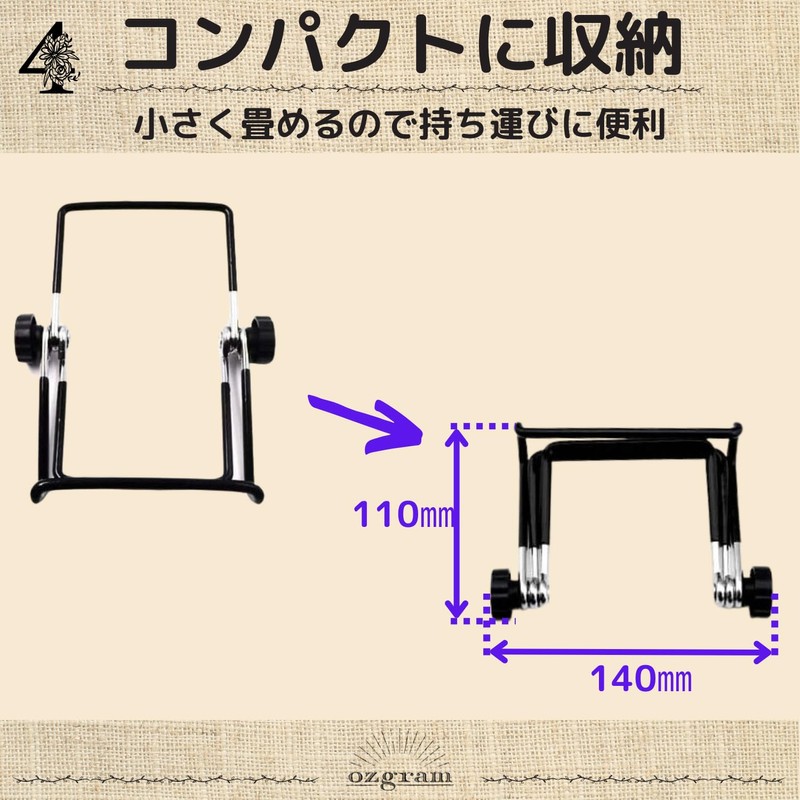 ozgram [Set of 2] Book Stand, Catalog Stand, Smartphone Stand,
