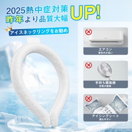 Ice Neck Ring, Cool Neck Ring, 92°F (28°C), Naturally Freezing, Heatstroke Prevention, Repeated Usable, Heat Prevention, Cooling Tube, Cooling Tube, For Commuting to Work or School, Outdoors,