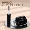 TOMICCA Gel Nail Top Coat, 0.51 fl oz (15 ml)