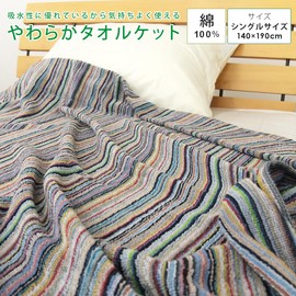 Rivere Towel Blanket, Single Blanket, 100% Cotton, Stylish, Bordered, Skin Blanket, Stylish, All Seasons, For Summer, For Sofas, Washable, Moisture Wicking