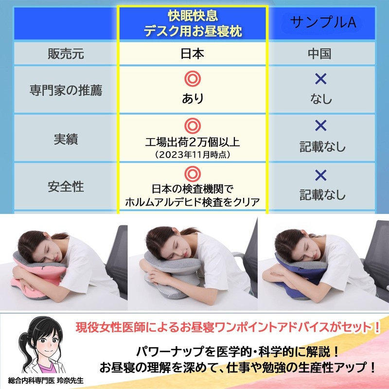快眠快息 Power Nap Pillow, Nap Pillow, Supine Pillow, Face Down