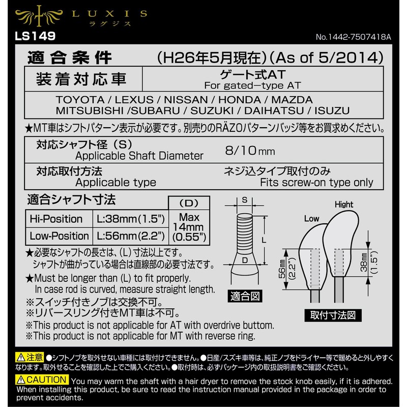 Carmate Car Shift Knob Luxis Carbon and Leather Gate At