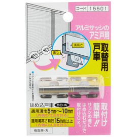 Matsuroku 15501 5D Round Interlocking Replacement Door