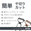 SiTRA Julienne Peeler, Rust Resistant, Titanium Coated, All Stainless Steel,