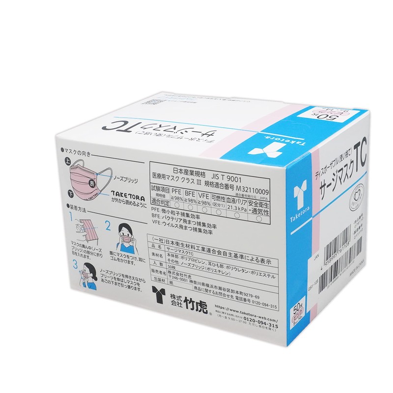 Taketora Surge Mask TC Pink 50 pieces