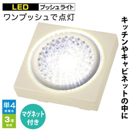 Ohm Electric NIT-BD2D 08-0709 LED Push Light, Foot Light, Night Light, Closet Light, Cabinet Light, White