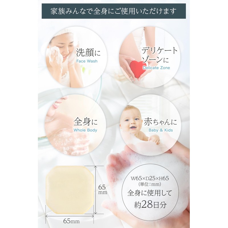 ここラボ ママ＆ベビーケアソープ 80g｜ 皮膚常在菌に着目したスキンケアができる乳酸菌配合の石鹸 肌荒れを防ぎ、赤ちゃんのスキンケアから大人のデリケートゾーンケア