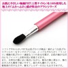 Shishida Seishindo Eye Shadow Brush Slide Pink