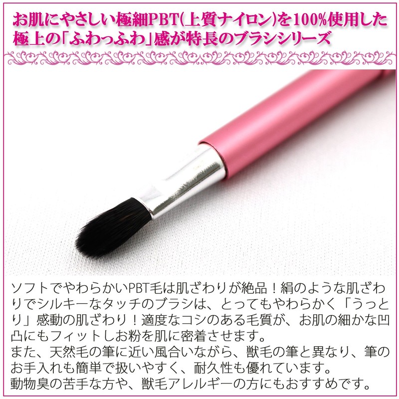 Shishida Seishindo Eye Shadow Brush Slide Pink