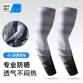 New Men's Summer Ice Silk UV Protection Arm Sleeves for Outdoor Riding & Fishing XL/Hb35 Twilight Eye 5ea