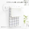 Takubo Kogyosho Magnetic Dish Towel Kitchen Storage