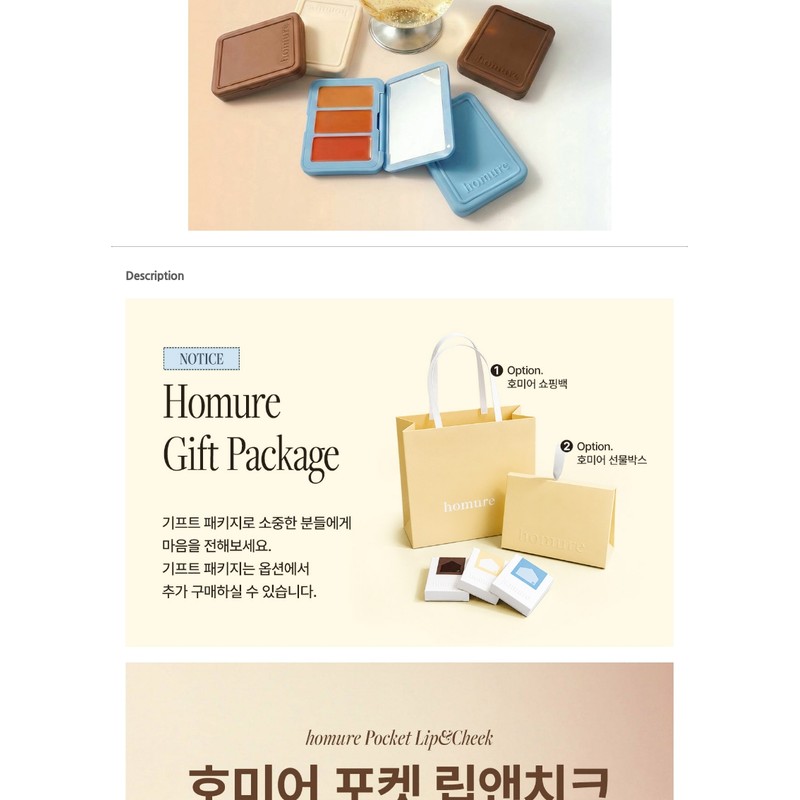 Homer Pocket Lip & Cheek 3 Colors 241752 #01 BROWN