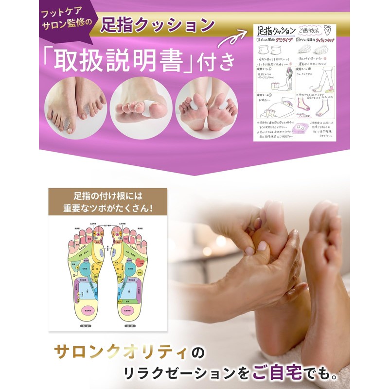 【フットサロン監修】足指クッション《２種類セット》足指セパレーター 足指 広げる 足の指を広げるグッズ 足指をまもる 足指サポーター 足指ストレッチ フットケア 寝指 浮き指
