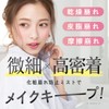 Makeup Cover, Moisturizing Mist, Herbal In, 2.3 oz (65 g)