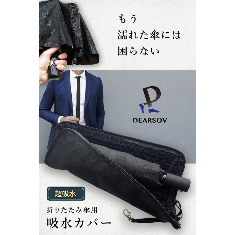 DEARSOV Folding Umbrella Cover, Folding Umbrella Case, Water Absorbing Microfiber,
