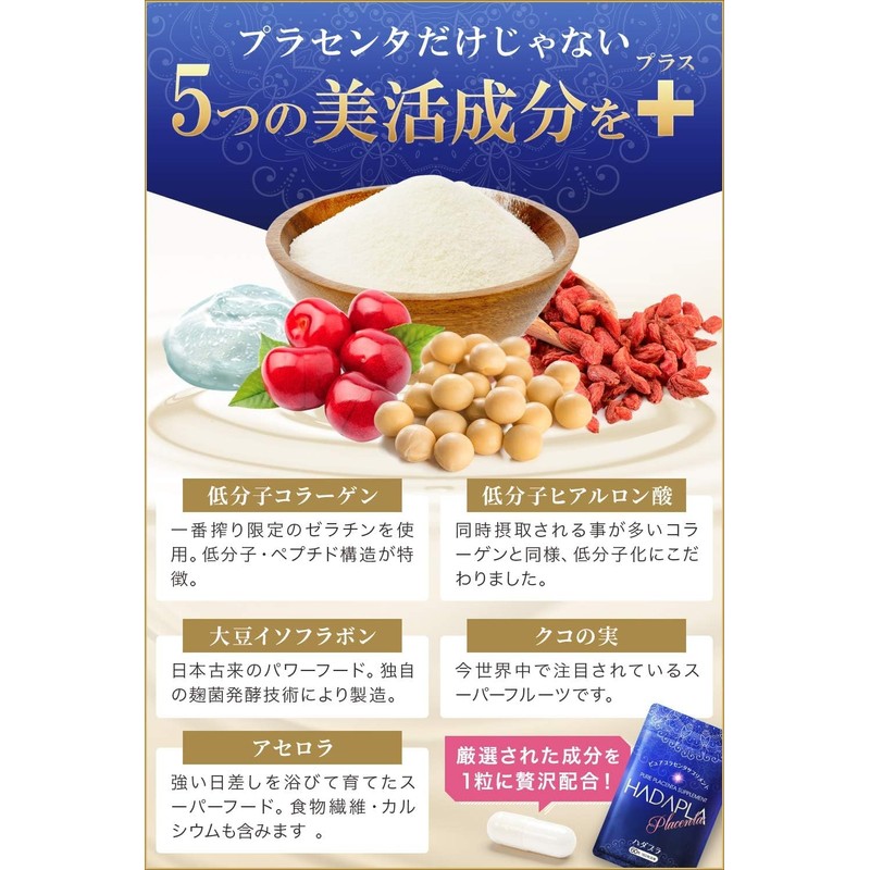 ハダプラ 50倍濃縮 プラセンタ サプリ 13000㎎（原料換算 2粒/日） 3袋セット リニューアル3000㎎増量 サプリメント ヒアルロン酸