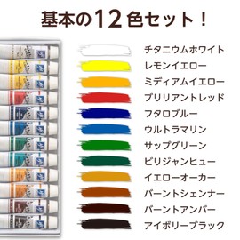 Artech Faster oil paint 12ml 12 color set 102 039