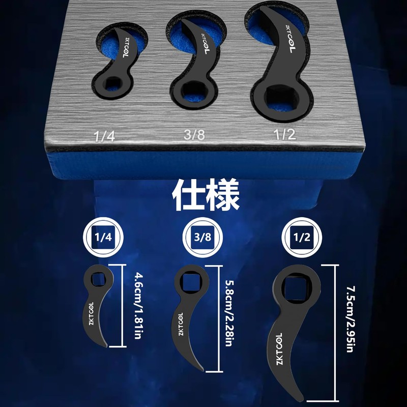 ZKTOOL Bar Adapter Head (Square) Bar Wrench Adapter Set of