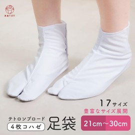 Amemari Tabi Socks, All Year-Round Cotton Poly, White Tabi Socks, Kimono, 4 Pieces, Tetoron Broad, For Dresses, Unisex, Wrinkle-Resistant, Tough, Broad Tabi, Adult, Kimono, 8.7 - 11.0 inches (22 - 28