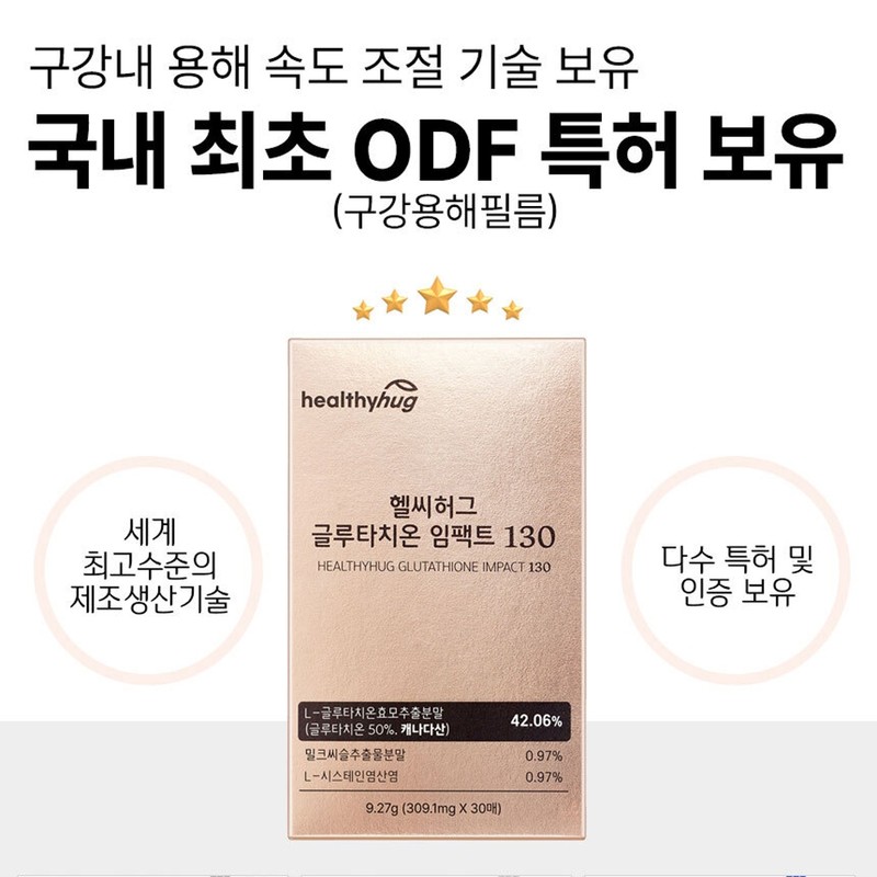 Glutathione L-Cysteine ​​Glutathione Film Glutathione / 글루타치온 엘시스테인 글루타치온필름 클루타치온