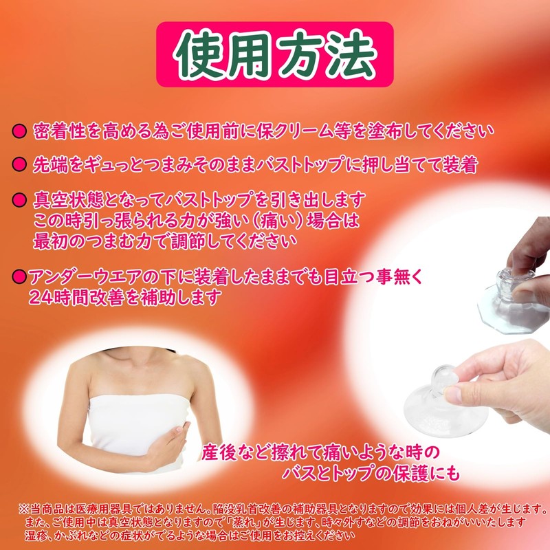 MiHaruTsu Depression Nipple Corrector Mini Palm Size 2 Pack Nipple