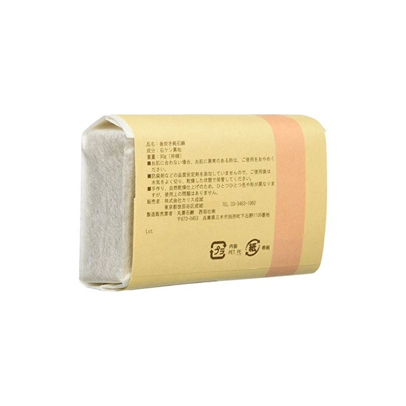 Charis Natural Soap Workshop Gentle Soap That You Want to